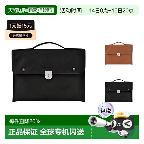 欧洲直邮Longchamp珑骧牛皮精致商务手提公文包 L2154 021新款