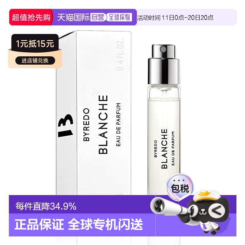 欧洲直邮byredo柏芮朵香水正装随机赠送清新自然留香持久12ml正品