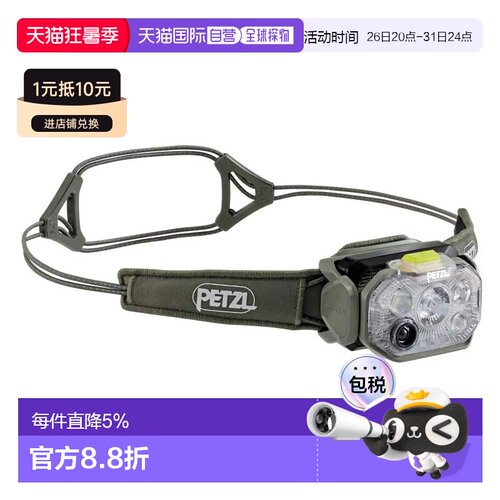 欧洲直邮PETZL Swift RL 头灯 中性