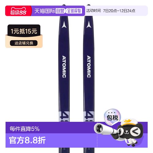 香港直邮ATOMIC Savor 48 Skintec Med+Prolink Access CL 北欧滑