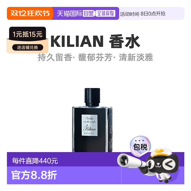 欧洲直邮By Kilian凯利安寒冰伏特加中性浓香水EDP柔和醉丽50ML