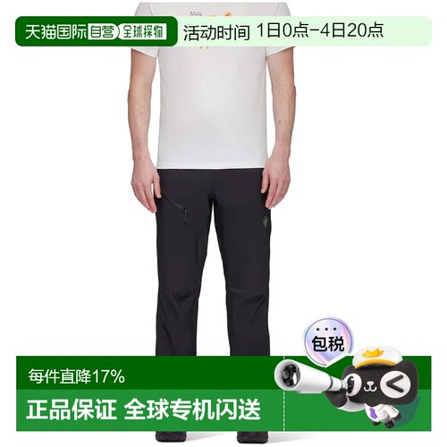 欧洲直邮MAMMUT 阿尔托轻量HS裤子 男士