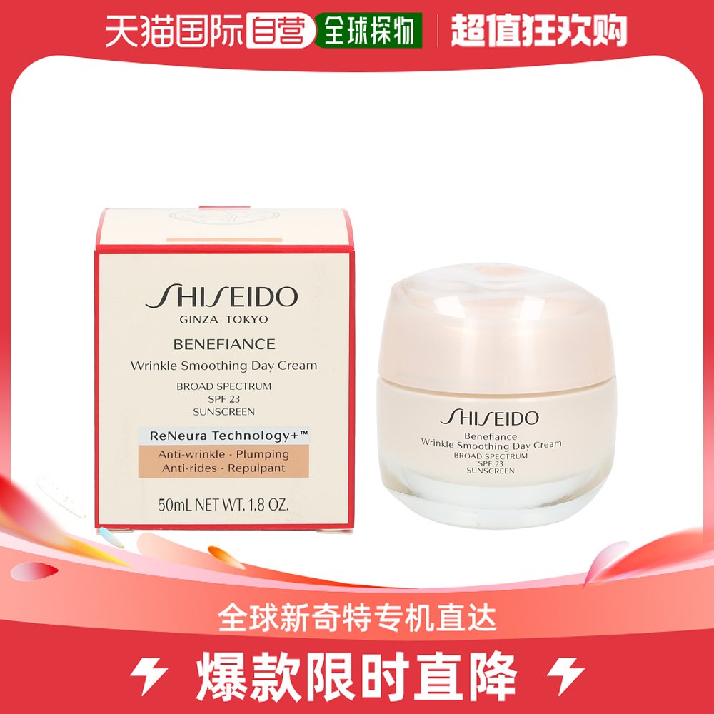 欧洲直邮Shiseido资生堂面霜舒缓柔肤深层滋养修复莹润柔嫩50ml