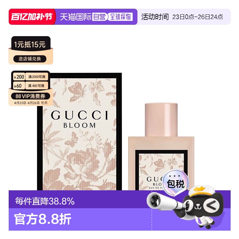 香港直邮Gucci古驰花悦女士淡香水EDT持久留香花香50ml绽放正品