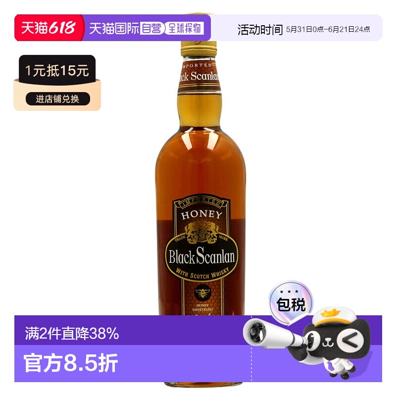 欧洲直邮Black Scanlan黑斯坎兰蜂蜜威士忌利口酒35%法国700ml