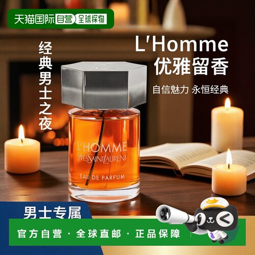 欧洲直邮YSL圣罗兰男士之夜男士香水 EDP 100ml正品