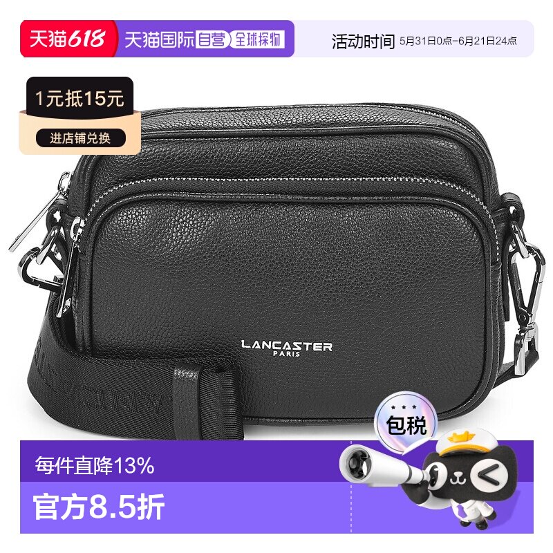 欧洲直邮LANCASTER男女包单肩背带斜挎包MILANO AMA 61春季上新