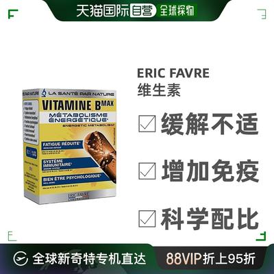 欧洲直邮Eric Favre艾瑞可维生素B MAX减轻疲劳改善功能90g粉剂