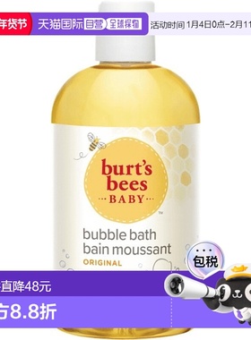 欧洲直邮Burts bees伯特小蜜蜂婴儿新生儿沐浴露泡泡浴温和清洁