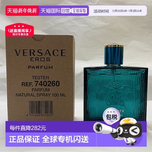 正品 欧洲直邮范思哲 100ML新款 香精简装 爱神