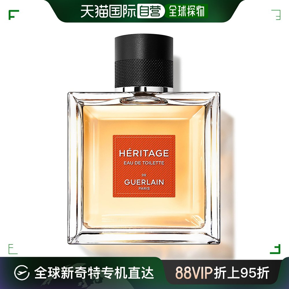 欧洲直邮GUERLAIN娇兰遗产传承男士香水EDT 100ml