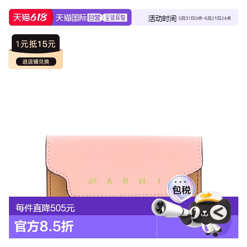 1h可退 香港直邮Marni 玛尼 女士 徽标商务卡套 PFMOT05U23LV520