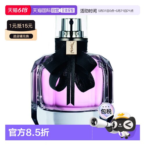 欧洲直邮YSL圣罗兰反转巴黎女士浓香水90ML正品