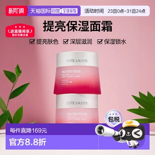 欧洲直邮Estee lauder雅诗兰黛红石榴精华面霜50mlx2罐提亮正品