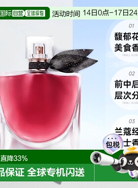 欧洲直邮Lancome兰蔻女士浓香水美丽人生馥郁版EDP 30/50/10正品