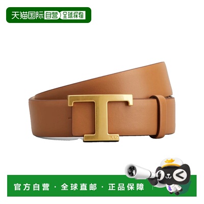 香港直邮TOD'S 托德斯 女士 双面腰带 XCWTSB1010【付后1h可退】