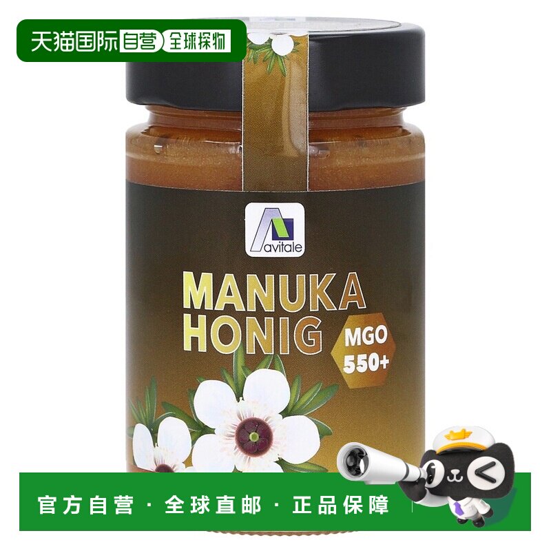 欧洲直邮德国药房Avitale麦卢卡蜂蜜MGO550+250g高浓度抗菌护咽喉