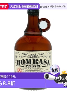 欧洲直邮Mombasa松子酒700ml敦淡体金酒杜棉柔圆润甜蜜情谊口感