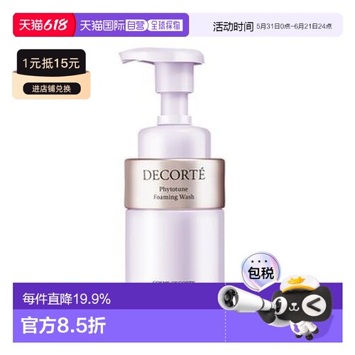 香港直邮Cosme Decorte黛珂植物欣韵泡沫洁面深层清洁正品