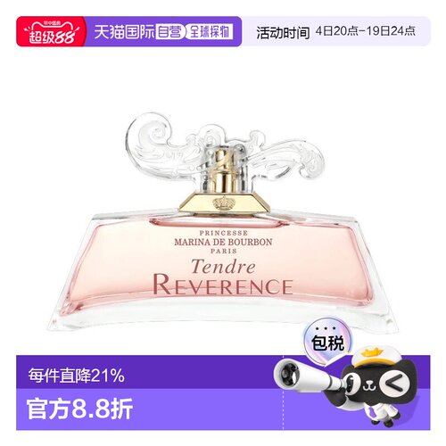 欧洲直邮Marina de Bourbon皇家玛丽娜信仰女士EDP浓香水 30正品