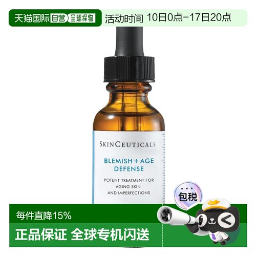 欧洲直邮SKINCEUTICALS修丽可果酸焕活复颜精华液30ML正品