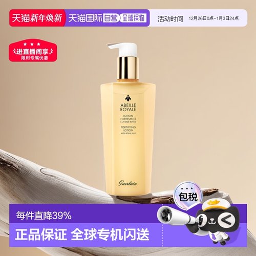 欧洲直邮娇兰25x精粹水帝皇蜂姿水蜜润修护补水保湿滋润焕白300ml