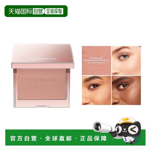 欧洲直邮Laura Mercier罗拉玛斯单色细闪腮红6g 2024新品#SPARKLE