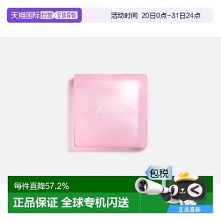 欧洲直邮CHRISTIAN DIOR 迪奥小姐香氛皂120g正品
