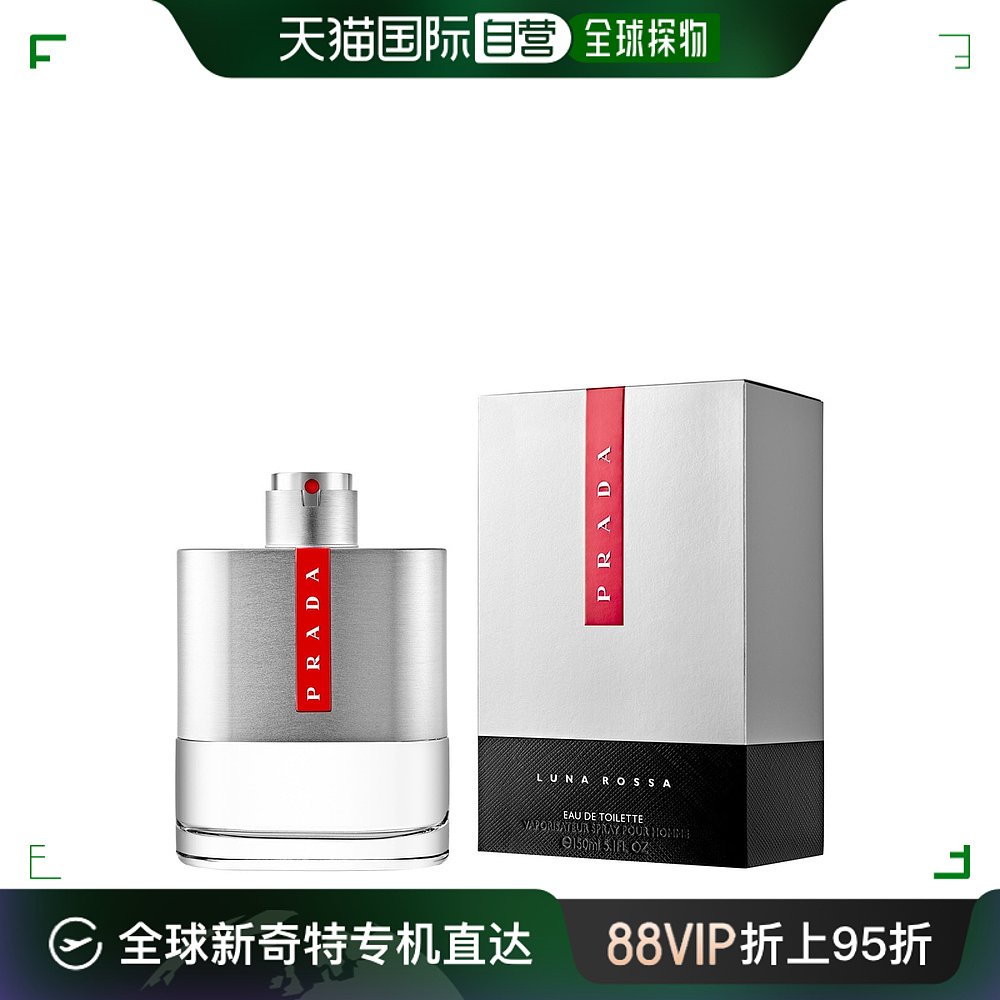 欧洲直邮普拉达淡水银男士淡香水 PRADA Luna Rossa EDT 150ML 彩妆/香水/美妆工具 香水 原图主图