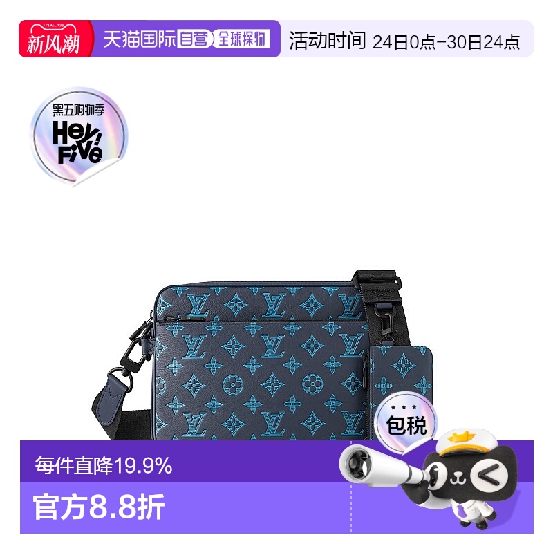 自营 1h可退 Louis Vuitton Sac Trio Messenger 男士斜挎包