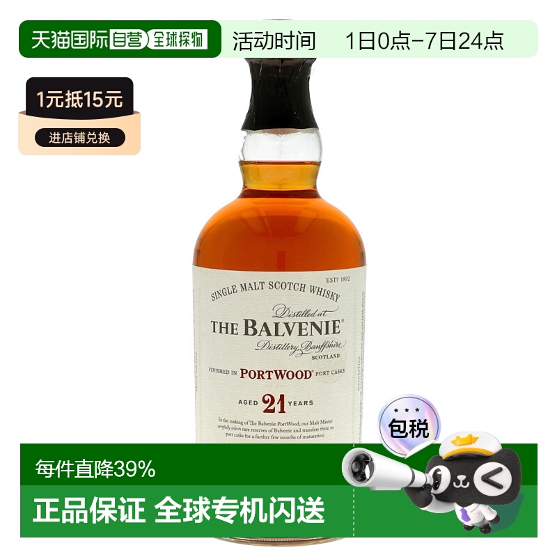 百富威士忌12年/12年双桶