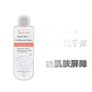 欧洲直邮Avene雅漾AD保湿身体乳舒缓干痒儿童敏感肌适用400ml正品