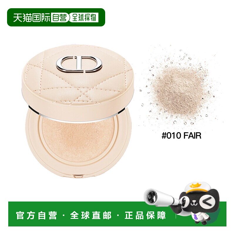 欧洲直邮Dior迪奥奶茶皮革气垫蜜粉10g #010正品图片