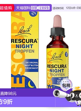 德国药房巴赫BACH天然花精夜间助眠滴剂20ml缓解熬夜压力