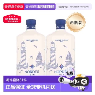 2瓶装 欧洲直邮Nordes诺迪斯金酒杜松子酒葡萄精酿酒回味悠长40度