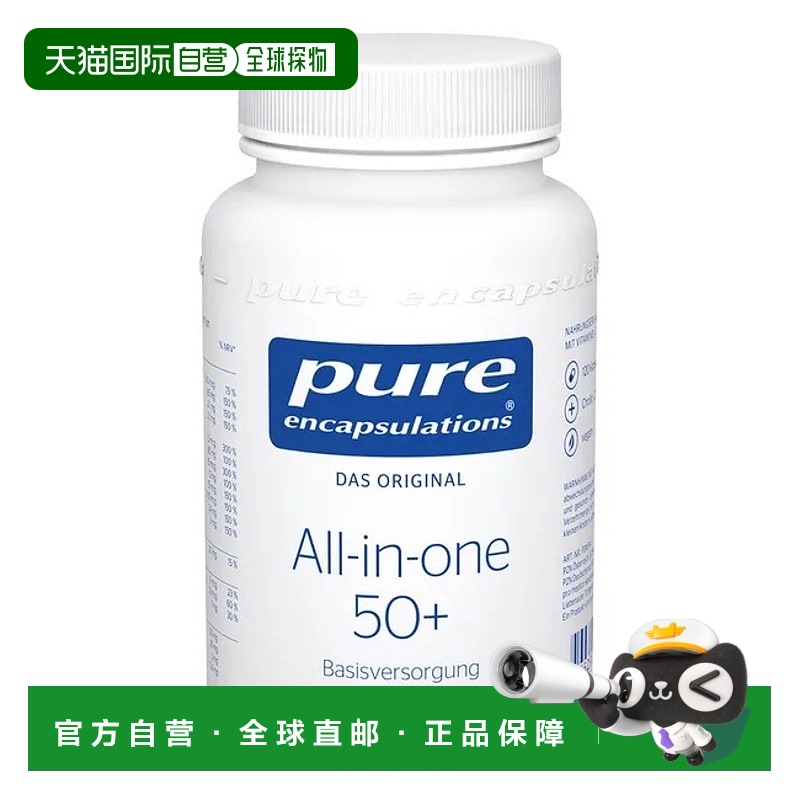 欧洲直邮雀巢倍宜pureEncapsulations综合维生素120粒/盒恢复活力