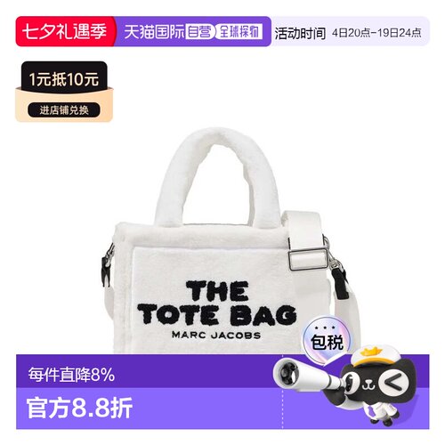 MARC JACOBS马克雅可布托特包手提小号H058M06PF22-100