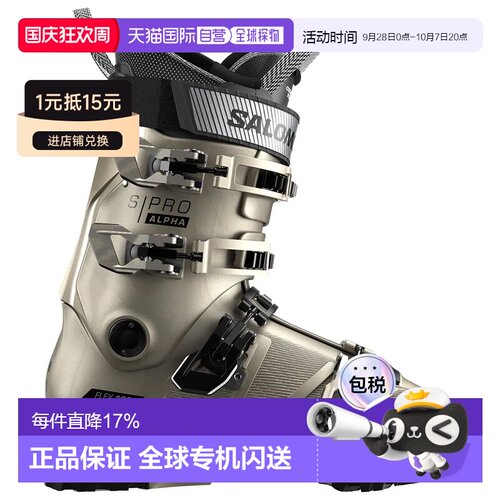 欧洲直邮SALOMON S/Pro Alpha 100 W GW 女式高山滑雪靴 中性