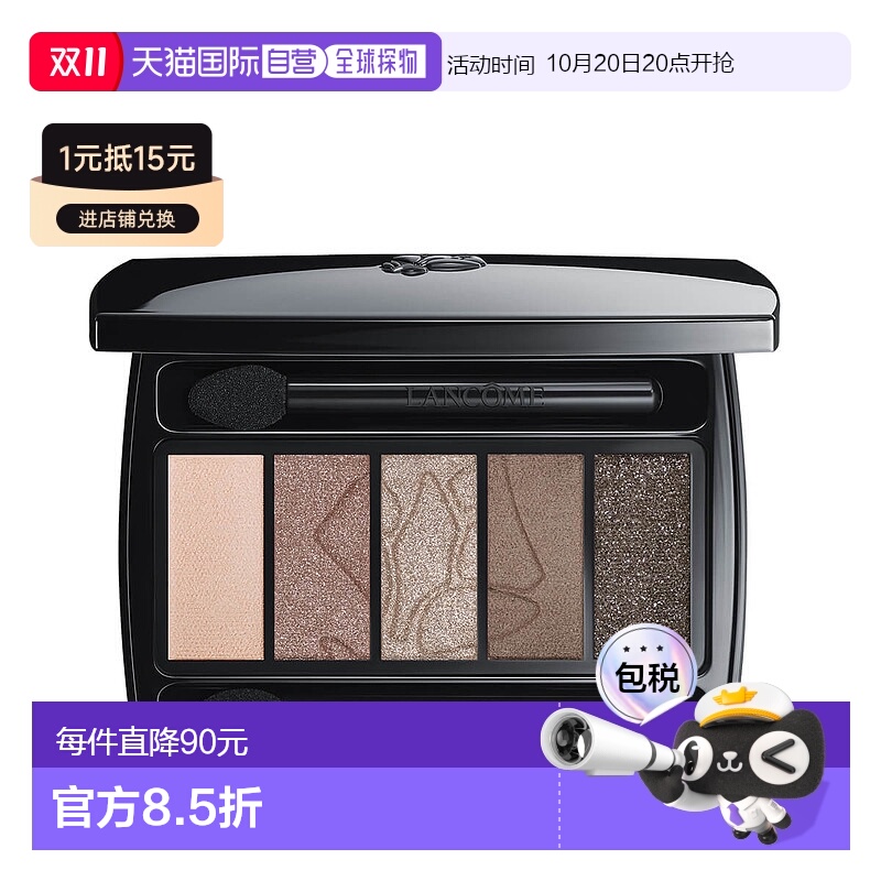 欧洲直邮LANCOME兰蔻梦魅5色眼影warm同色系哑光大地色眼影盘04新