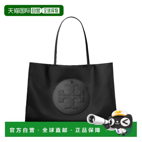香港直邮ToryBurch托里 伯奇女士托特包 【付后1h可退】