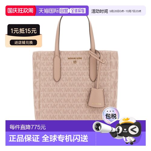 香港直邮MichaelKors迈克高仕SINCLAIR女士单肩包【付后1h可退】