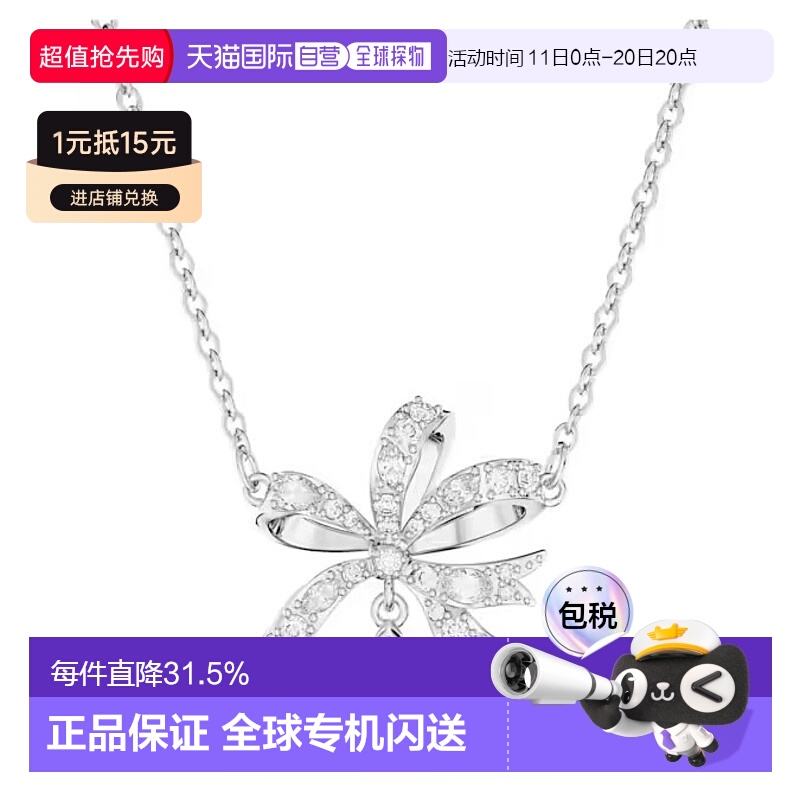欧洲直邮Swarovski施华洛世奇Volta银色蝴蝶结水滴女项链七夕礼物