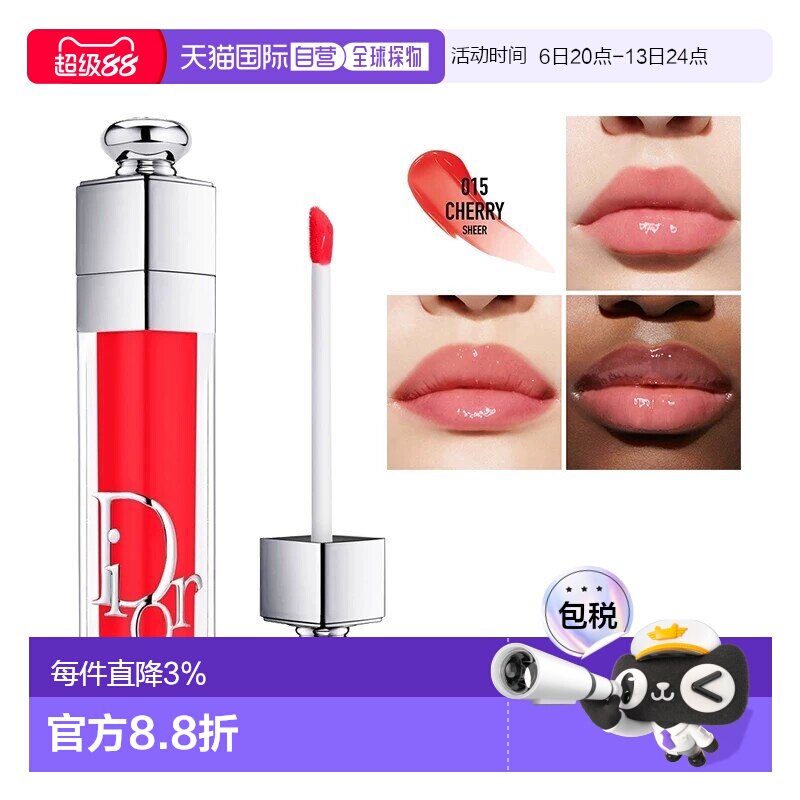 欧洲直邮Dior迪奥魅惑丰唇蜜6ml #015正品图片