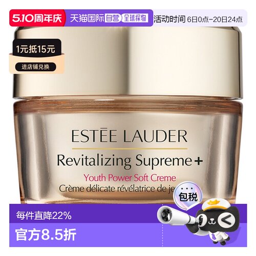 香港直邮EsteeLauder雅诗兰黛智妍面霜轻盈清爽版 75ml正品保湿