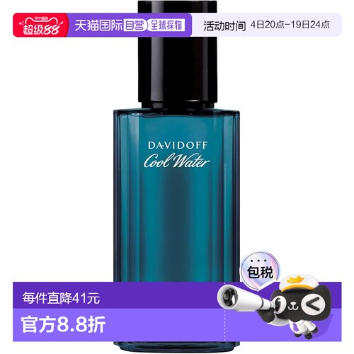 香港直邮DAVIDOFF 大卫杜夫 冷水男士淡香水 40ml正品