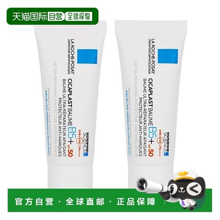 欧洲直邮La Roche Posay理肤泉理肤泉 B5多效修复面霜SPF50 40mlx