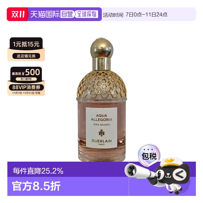 欧洲直邮Guerlain娇兰香水清新淡雅自然留香持久香氛新款正品