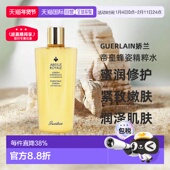 欧洲直邮Guerlain娇兰 帝皇蜂姿蜜润修护精粹水紧致滋养补水正品