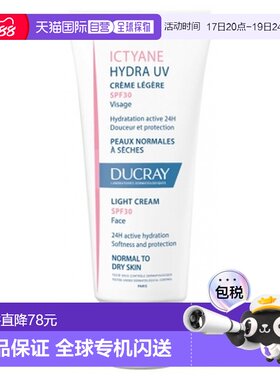 欧洲直邮DUCRAY/护蕾护蕾舒缓滋养面霜40ml保湿修护防晒型正品