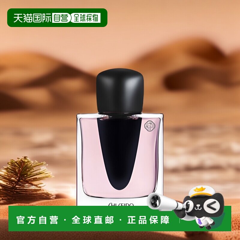 欧洲直邮Shiseido资生堂女士银座浓香水50ml花香果香调持久留香